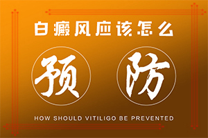 东莞白癜风医院在什么地方具体位置