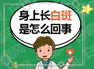 兰州红古区有哪些医院治疗白癜风的好医院