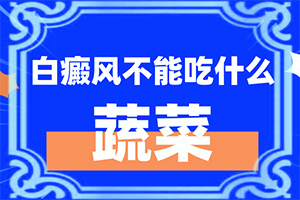 带萘字的软膏有哪些能治疗白颠