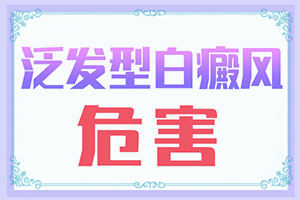 三个月的宝宝身上有白点是怎么回事