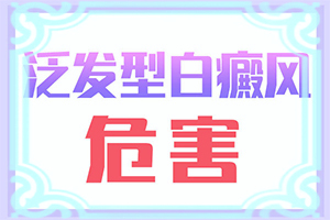 白点癫风是缺什么微量元素吃啥药物
