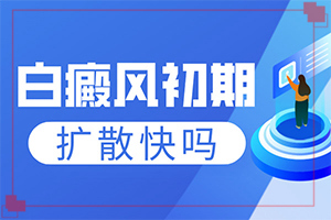 兰州安宁区有哪个医院看白癜风专科医院