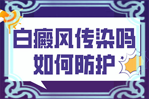 月经过去几天才可以用治白颠的药