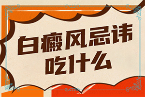 兰州中研白癜风医院是医保定点医院吗