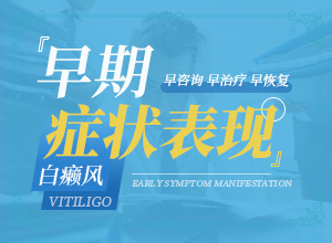 儿童白颠风可以治愈的吗