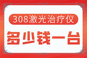 白点癫风的中药怎么泡水喝