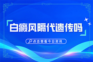 后背出现很多白斑点是什么原因