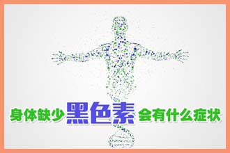 宝宝身上长白点点是什么原因越来越多了