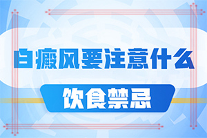 手指上有白色斑点「排名公布」肚子和腰上突然出现白点图片