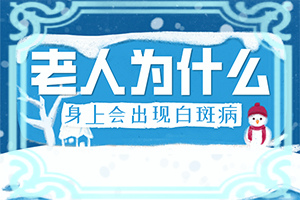 小孩白点癫的初期症状图片