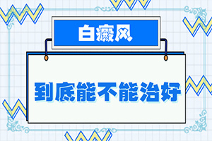 胳膊上有一个一个小白点是怎么回事