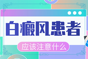 小孩身上出白点是怎么回事
