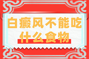 额头上长了一个白点是怎么回事图片大全
