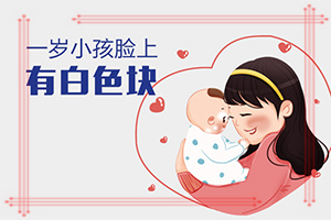 兰州安宁区看白癜风较专业的医院在哪里