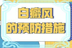 身上有几处小白点是怎么回事图片视频
