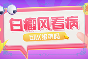 早期白点症状图片大全高清