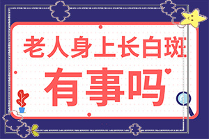 兰州红古区哪家正规医院治疗白癜风是较好的