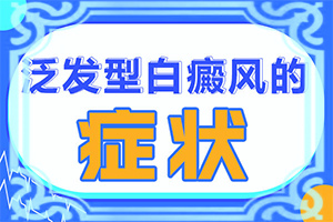 兰州安宁区检查是不是白癜风去哪家医院