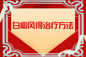 小孩腿上有白色块是什么原因,慢慢的越长越大怎么回事