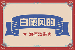 头上出现白颠,经过治疗偶有黑发