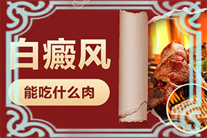 我身上很粗大块大块的白斑怎么回事