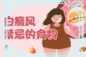 儿童面部出现白颠如何治