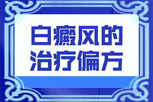 腿上出现一个小白点是什么