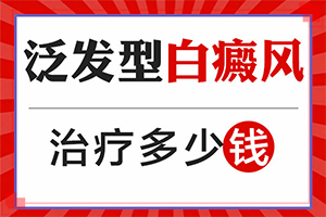兰州皋兰县有专业治疗白癜风的医疗吗