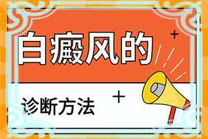 嘴唇白斑图片初期症状图片大全视频