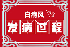 大蒜白点病用什么药治疗