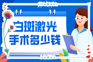 兰州红古区白癜风治疗比较好的医院在哪