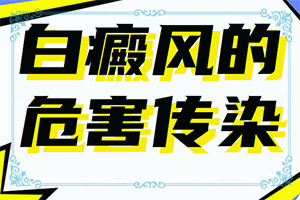 右膝关节周围皮肤表面有白斑是什么原因