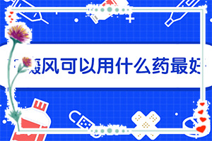 兰州安宁区白癜风医院有白癜风的吗