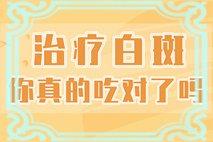 八个月宝宝胳膊上起白斑是什么原因