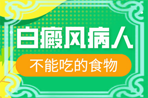 早期白斑有症状图片怎么办