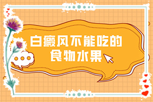 甘肃那家医院有308准分子激光白癜风