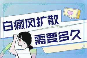 身上有白色斑点是什么原因图片女