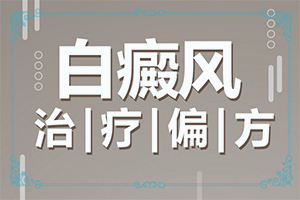 天气凉腿上有一片一片的白斑是怎么回事