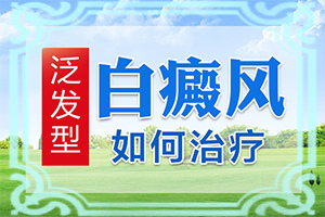 脖子上有几个一角钱那么大的白点是怎么回事