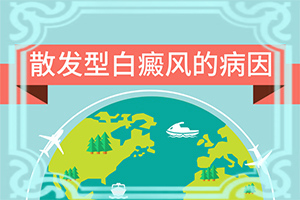 额头上有一小块白斑是什么状况?