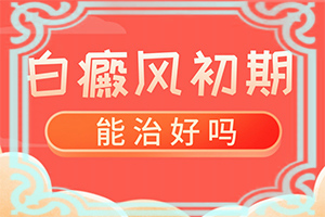 身上发现有小白点是怎么回事