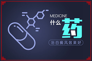 白癜风医院哪家好啊在兰州【百姓好评】