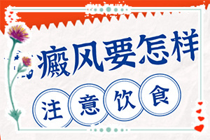 兰州安宁区哪家医院治疗白癜风技术较好