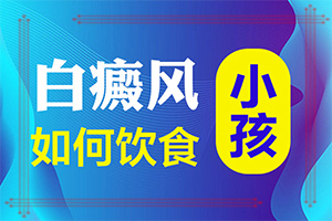 兰州有几家白癜风专科医院