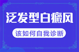 宝宝身上长了白点点是怎么回事