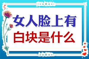 兰州城关区可以看好白癜风的医院是哪家