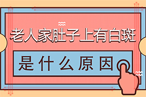 初期白巅峰会扩散吗[一览无余]早期白点的症状有哪些
