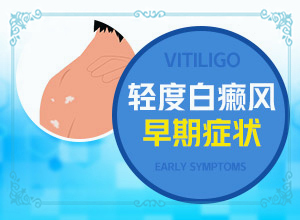 手有小白点是怎么回事图片
