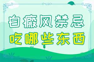 肚子和腰上突然出现白点图片大全男