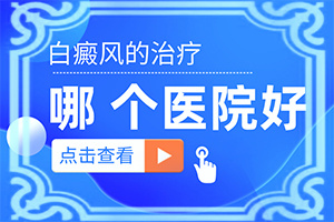 嘴巴上唇有白色的点点是什么原因呢